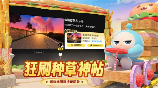 蛋仔派对蛋壳