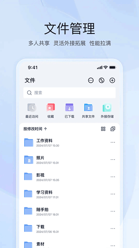 飞牛私有云
