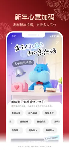 盒马生鲜