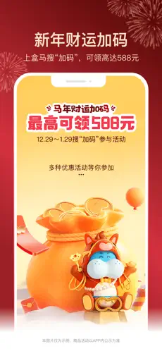 盒马生鲜