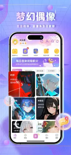 时空爱豆