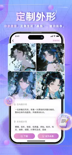 时空爱豆