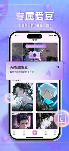 时空爱豆