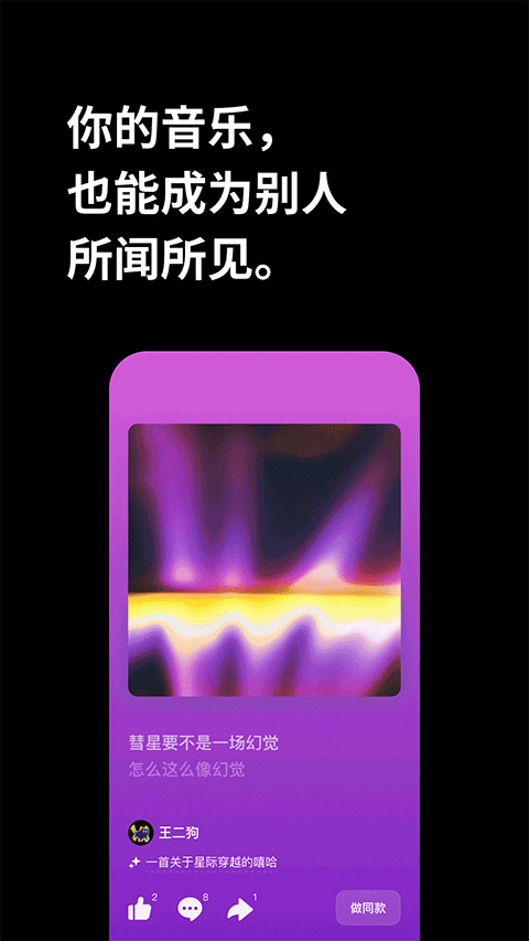 海绵音乐创作