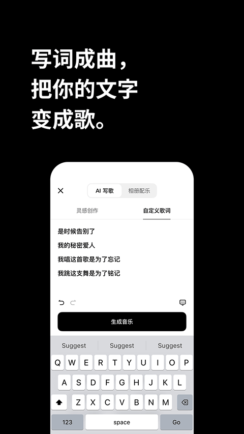 海绵音乐创作