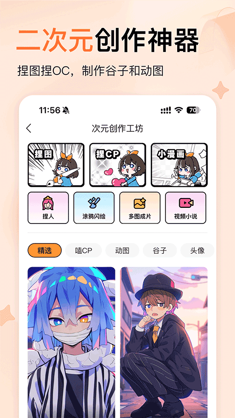 捣谷