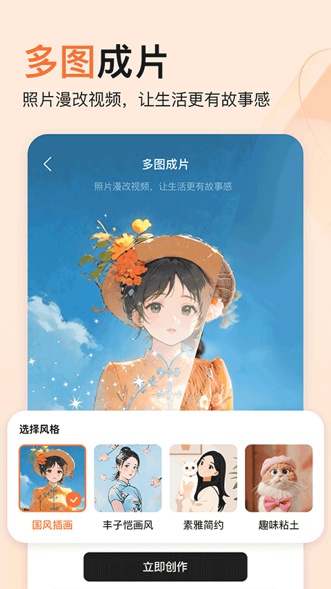 捣谷