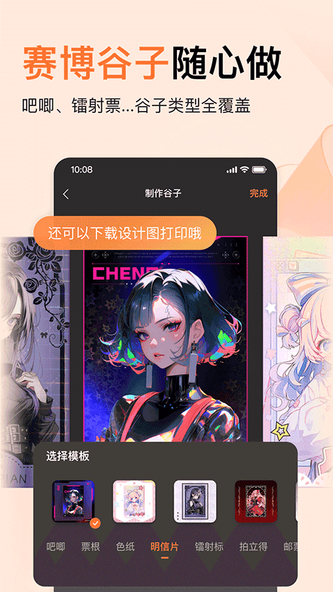 捣谷