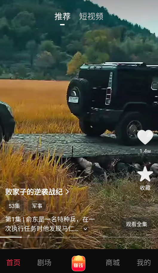 黔易多短剧