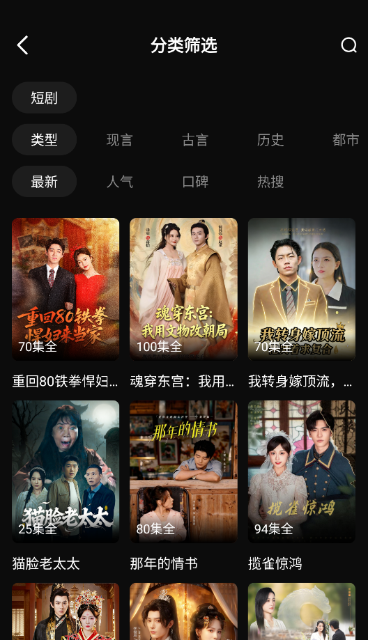 黔易多短剧