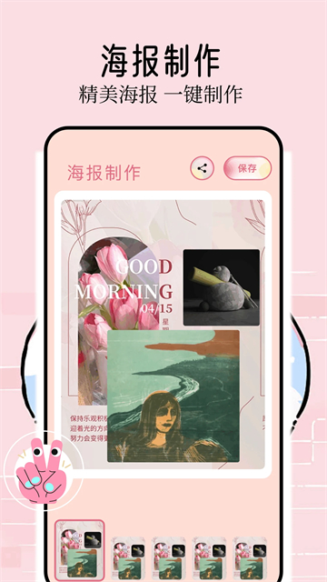 壁纸喵app