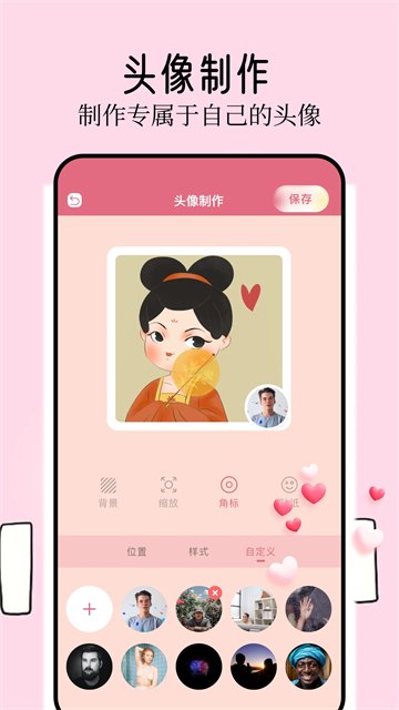壁纸喵app