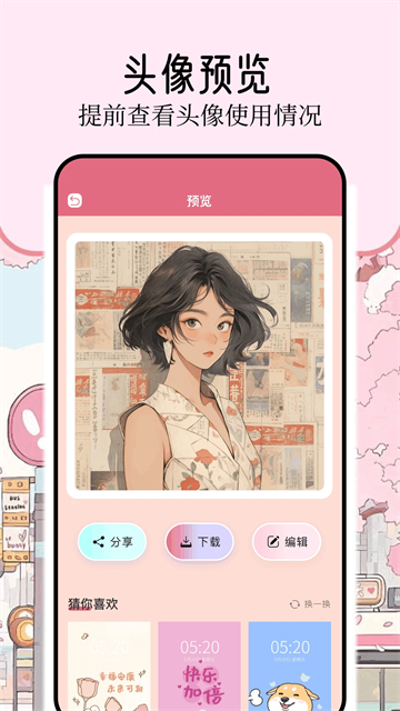 壁纸喵app