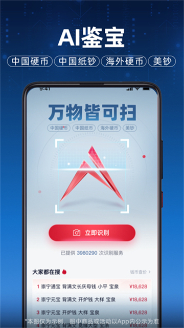 微拍堂鉴宝版