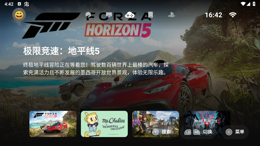 盖世游戏