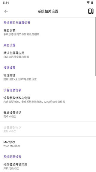爱玩机工具箱手机版
