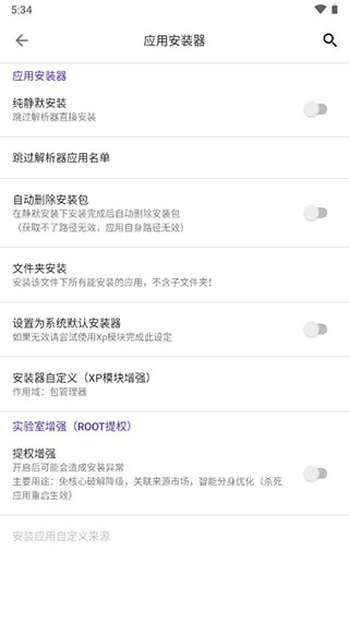 爱玩机工具箱手机版