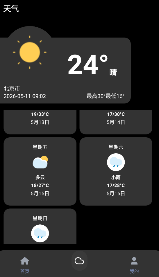 照妖镜