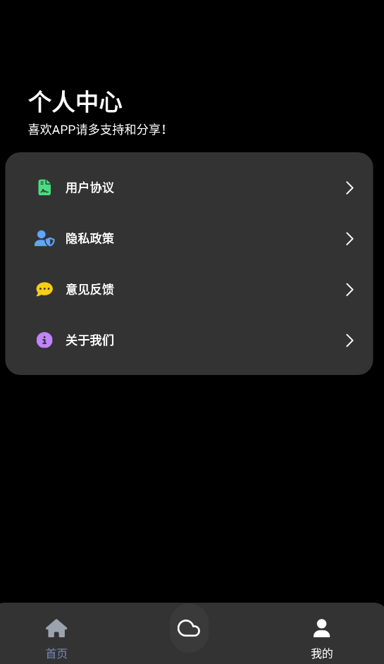 照妖镜