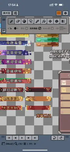 Resprite编辑器