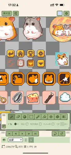 Resprite编辑器