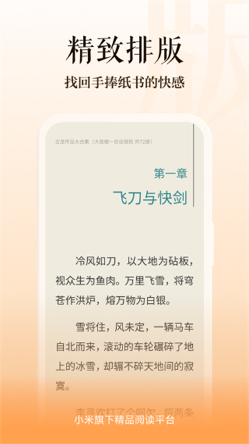 多看阅读