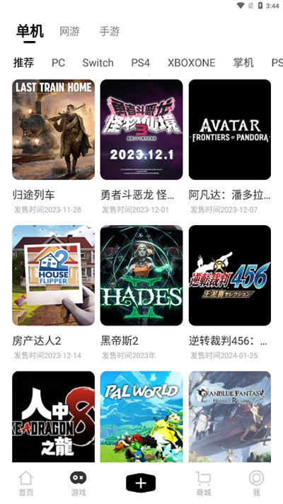 3DMGAME手机版