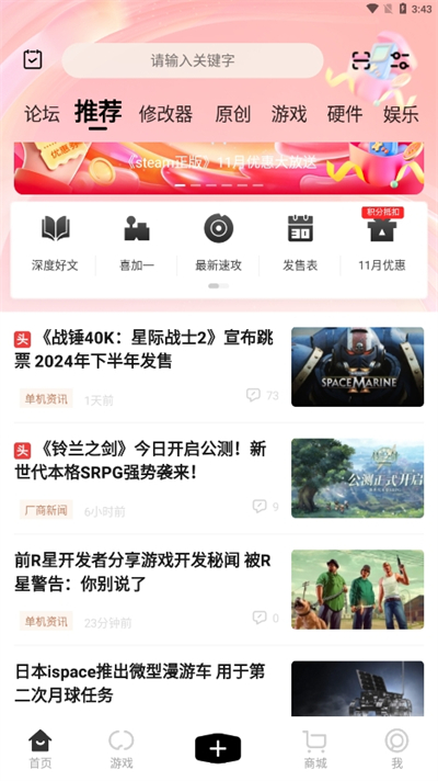 3DMGAME手机版