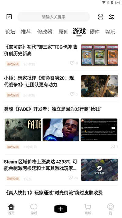 3DMGAME手机版