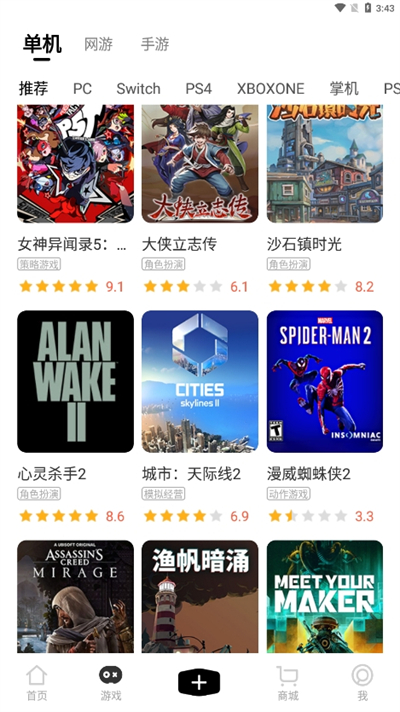 3DMGAME手机版