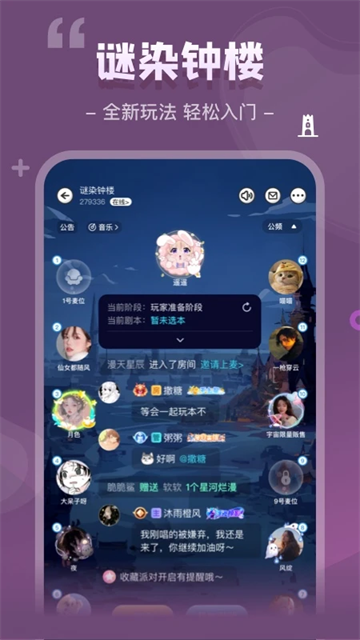 我是谜剧本杀