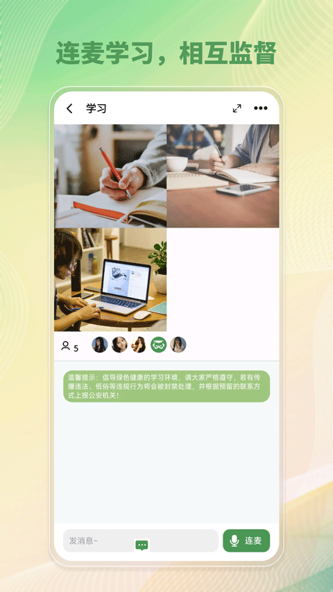 WeStudy