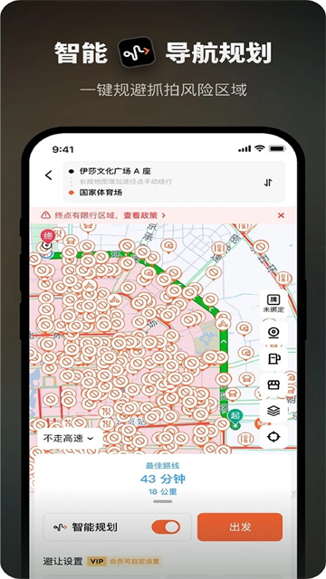 摩途导航