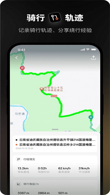 摩途导航