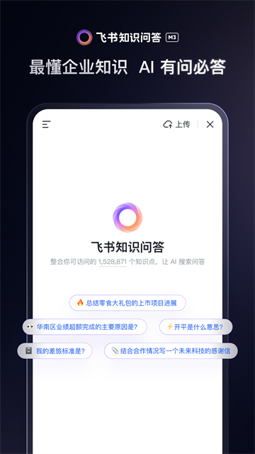 飞书视频会议