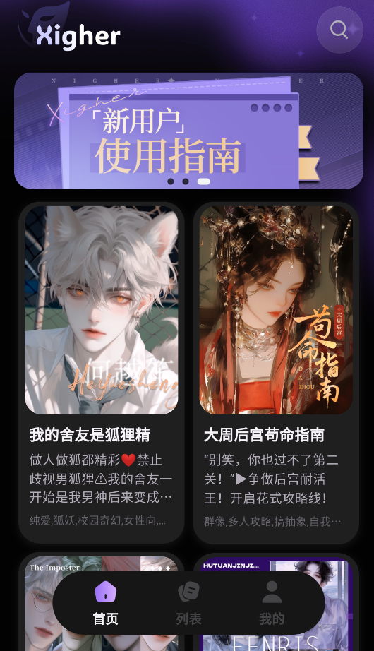 戏格