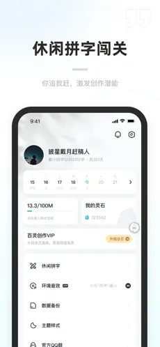 百灵创作移动端