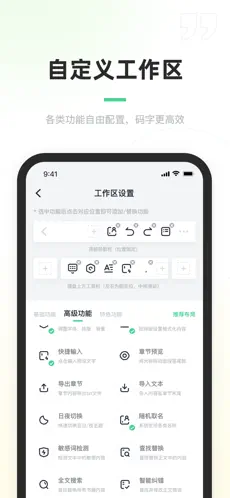 百灵创作移动端