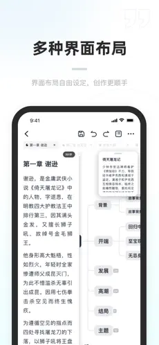 百灵创作移动端