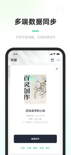 百灵创作移动端