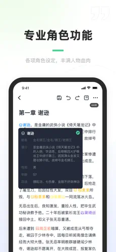 百灵创作移动端