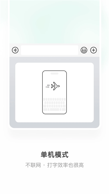 微信键盘输入法