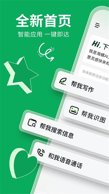 海螺AI视频生成器