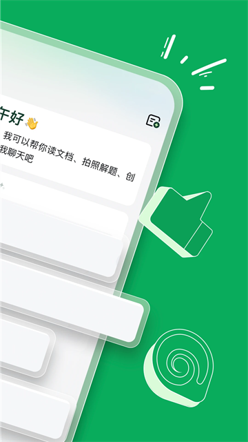 海螺AI视频生成器