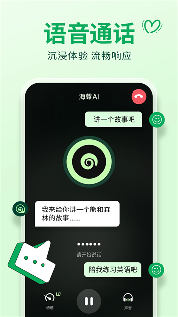 海螺AI视频生成器