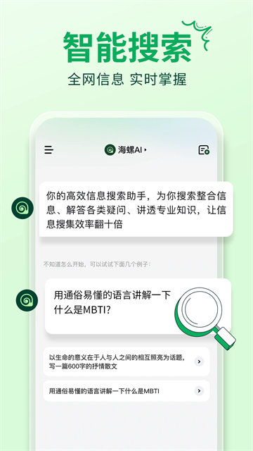 海螺AI视频生成器