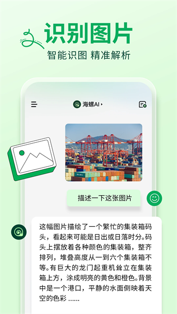 海螺AI视频生成器