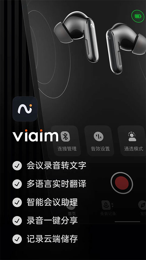 viaim