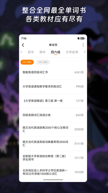 单词块