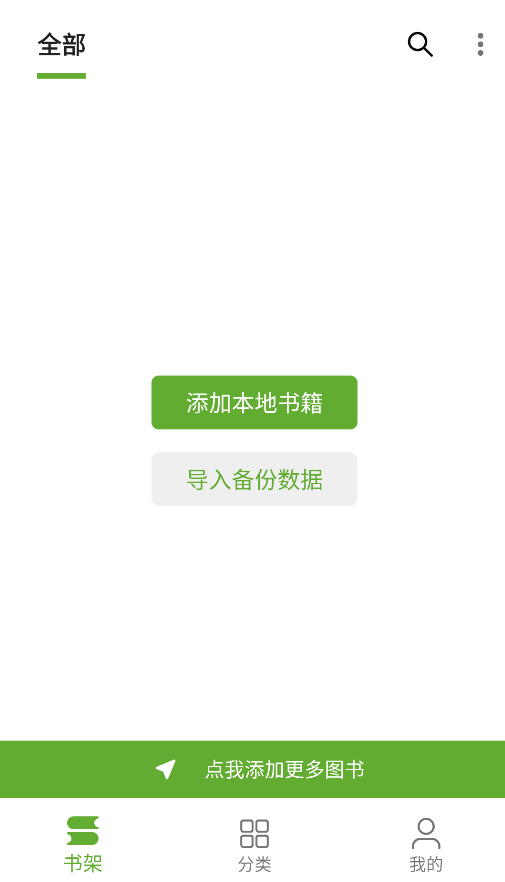 小书包小说